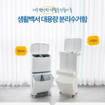 대용량분리수거함 쓰레기분리수거함 대형분리수거함 분리수거대 재활용분리수거함 가정용분리수거함 분리수거함 인테리어휴지통 분리수거쓰레기통 3단분리수거함 사무실분리수거함 대형분리수거통 사무실쓰레기통 실내쓰레기통 가정용휴지통, 1개, 2단 분리수거함(발판형)