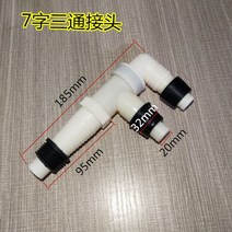 에어컨 호스연결대 어댑터 물호스 연장 교체 배수호스 실외기 배관 커버, I개