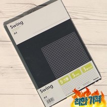 일본 나카바야시 A4 5mm 방안 3권/팩 그리드 A401S-3P 공책
