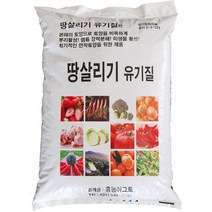[흥농TV공식쇼핑몰] [70포 전용] 땅살리기유기질 / 토양을 비옥하게! / 뿌리활성! / 염류강력분해! / 미생물 활성! / 흥농아그로 / 흥농4종세트 / 흥농종묘