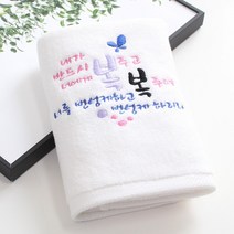 [말씀타올] 플라워 내가 반드시 성경말씀 자수 답례품 수건 교회 기독교 선물, 복케이스, 제직(500개이상가능)