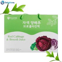 자색 양배추 브로콜리진액 30포 사과 건강즙 엑기스 D, 상세페이지 참조, 상세페이지 참조