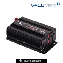 벨류텍 파워 인버터 VIM-300 24 Volt (유사정현파) 태양광인버터 태양광충전판넬 태양광휴대용판넬 차량용인버터 차량용냉장고 온장고 콤프레셔, VIM - 2000 12 Volt