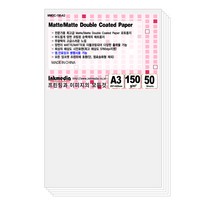 양면 무광택 잉크젯전용지 150g/m2 A3 50매