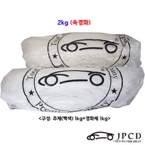 [속경화]시바툴 레진(백색) 2kg