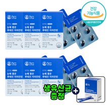눈핏줄 찜질 눈아플때 이물감 라섹 자꾸눈물이날때 안구 수면안대 눈영양제 LUTEIN 지압 눈밑떨림 수험생 50대 뿌옇게보일때 보호제 아연 실핏줄터짐 시력감소 눈피로푸는법 비타민D
