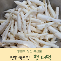 깐더덕 400g 중 대 강원도 정선 햇 산더덕 겨울더덕 더덕주, 깐더덕 소 400g