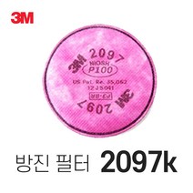 3M 방독마스크 방진필터 2097k 2개입 방진 방독 필터 분진필터