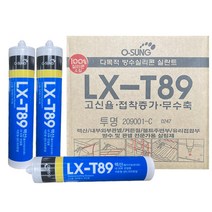 [유니스몰] 오성 렉산 외장용 실리콘 투명/백색/회색/흑색 25개입 1박스, 백색