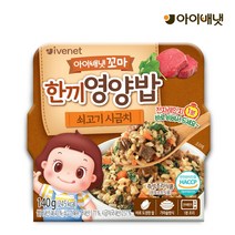 [아이배냇] 꼬마한끼 영양밥 이유식 3종 140g x 4개, 1세트, S226꼬마한끼 소고기시금치 4개