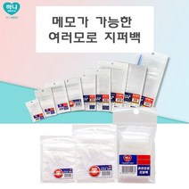 하니 여러모로 지퍼백 2호 13x8.5cm(22매), 2.지퍼백2호(22매)