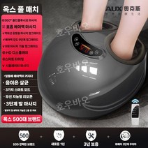 호우바오 발바닥 마사지기 다이어트 마사지 발 안마기 안마 기계 누르기, 블랙