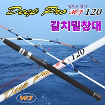 웅진레포츠 갈치대 갈치밑창대 딥프로 MT 150 갈치낚시 하프라이프