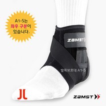 잠스트 발목보호대 A1-S 테이핑 효과발목 서포트, 1개입