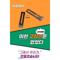 LED시계전용 걸이벽걸이브라켓 아트월걸이무타공프로방스브라켓, 01. K15