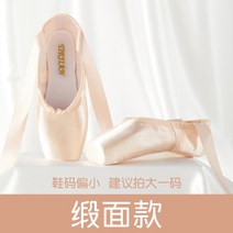 신발 슈즈 토슈즈 발레 여성 댄스 Pointe 초보 댄스화 전문 toeshoes 줌바, 38(한국225mm), 새틴(한치수크게)