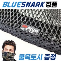 오토바이 쿨시트 블루샤크 여름방석 바이크 쿨방석 국산 메쉬 PCX NMAX, XL, 1개