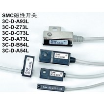 SMC 마그네틱 스위치 실린더 센서 D-A93L D-C73L D-A54L D-M9BL, 01 D-A73L