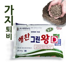 가지퇴비 자원순환 부산물 해찬 그린왕 20kg, 단품