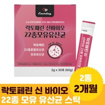 락토페린 혼합 모유유래유산균 프롤린 비타민 타우린 람노서스 종합유산균 말티톨 50대 청소년 남녀노소 생신 선물 프로틴 초유 30대 답례품 파우더 부부 입학 신랑
