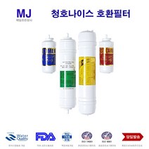 청호 티니 T-331 호환 대체 정수기필터 전체세트, 1개, 선택A전체세트4개