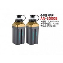 방짜배터리 수류탄 전동릴 배터리 시마노 다이와 바낙 삼성SDI 국산 3000용량, 시마노 다이와 바낙스 단품(3000용량)