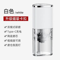 서스펜션 에어쇼바 가스쇼바 휴대용 커피 그라인더 자동 세라믹 그라인딩 코어, Pearl White