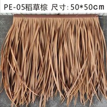 인조잔디 모방 초기와 인조 초 지붕 플라스틱 반 난연 농촌생활의즐거운 PE나무수지 모와