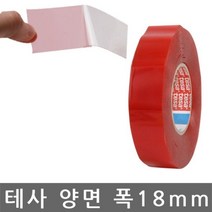 테사 양면테이프 가발고정용 테이프 18mmx50M _ 2022885EA, 쿠팡 1, 쿠팡 본상품선택, 쿠팡 본상품선택