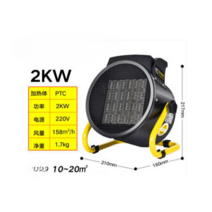 사무실 온풍기 PTC 히터 캠핑 이동식 작업장 공장, 3kw PTC 가열 220v