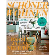 Schoner Wohnen Germany 2023년2월호 (독일 인테리어 잡지) - 당일발송