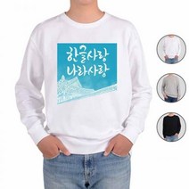 아토가토 훈민정음 세종대왕 한글50 맨투맨 후드티