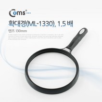 +[복스마켓]+_Coms 대형 돋보기 확대경 1.5배율. 1.5X. 렌즈 130mm. 독서용 학습용 일반형 작업형+[BOKS]+