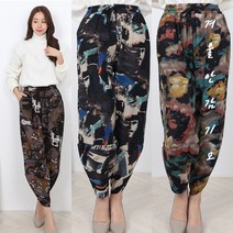 겨울 안감 기모 나염 항아리바지 배기 따뜻한 화사한 파스텔 몸빼바지 엄마바지 항아리바지 잠옷팬츠 잠옷바지 여자프리사이즈바지 빅사이즈바지 고무줄바지 풀잎팬츠 알라딘바지