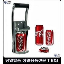 청소용품판매 가게 업소 쓰레기 부피 캔 압축기 리빙소품 예쁜소품 청소도구 분리수거