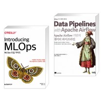 (서점추천) MLOps 도입 가이드 + Apache Airflow 기반의 데이터 파이프라인 (전2권)