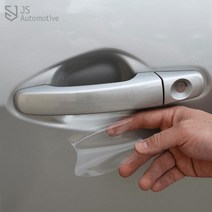 JS automotive 아테온 차량전용 도어손잡이 손톱 긁힘방지 PPF필름 도어컵 몰딩 자동차 실외 랩핑 스티커 용품, 아테온 PPF 도어엣지