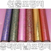 비닐 롤포장지 증착포장지 선물포장지 소-노블하트 예쁜비닐포장, 타입:소 자주