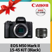 캐논공식총판 正品 EOS M50 Mark II 15-45mm KIT 블랙