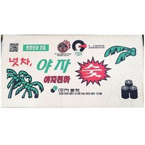 LFY064217지하냄새제거 숯효능120개 숯(야자 형제 10K) 공기정화용숯