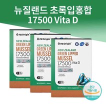 뉴질랜드 초록입홍합 초임계 추출공법 뼈건강 초록잎홍합 추출물 동결건조 초록 푸른 그린홍합 영양제 청홍합 뉴질랜드산 푸른입홍합 캡슐 뼈건강 추천, 30캡슐(1개월) - 셋