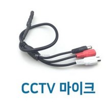 마이찰리_CCTV소리선 마이크 촬영용음향 CCTV 소리 케이블 카메라_MyCharlie, 옵션없는_단일상품