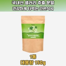 샐러리 샐러리즙 샐러리주스 콜라비 녹색즙 초록충전 남편 아내 아침식사