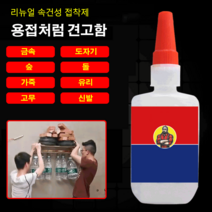 COVANK 다목적 순간 접착제 투명 방수 본드 탄탄방수 다용도 접착제(50ml)*2, 순간접착제(50ml)*2