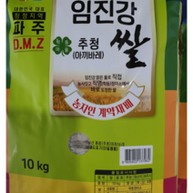 파주 학동 정미소 추청 10키로, 10k, 1개