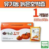 맛있는 유기농 늙은 호박즙 30개입 호박 추출물 액기스 엑기스 주스 티 진액, 1박스, 1개