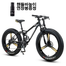 쇼핑타임 4.0 도시산악용 풀샥 MTB자전거 오프로드 입문용 광폭타이어 엠티비 전후2단쇼바 30단고성능(사은품 증정), 검정(5사슬마운틴), 26인치, 21단