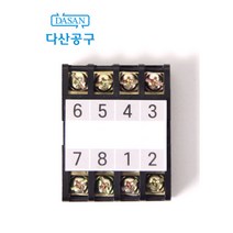 [다산에듀] 릴레이베이스 작업용 스티커, 8핀 릴레이 베이스