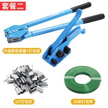 철밴드결속기 무클립밴딩기 포장기 택배 수출 공장 조임 철근, 조임기+패킹니퍼+1근버클+20m밴드