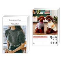 (서점추천) 쉽게 뜨는 탑다운 니트 + 강아지 니트 손뜨개 (전2권), 경향비피